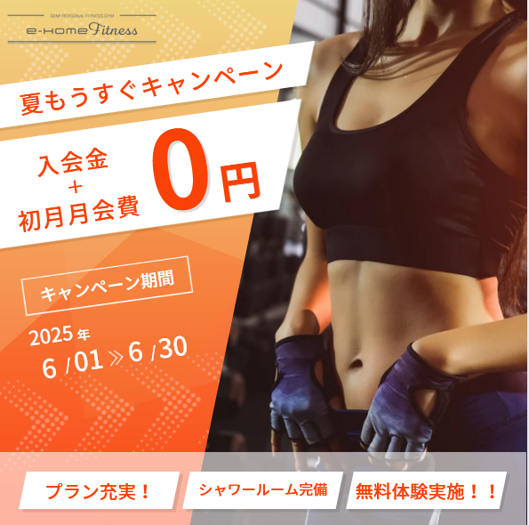 お知らせバナー