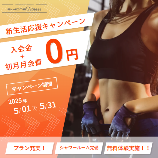 お知らせバナー