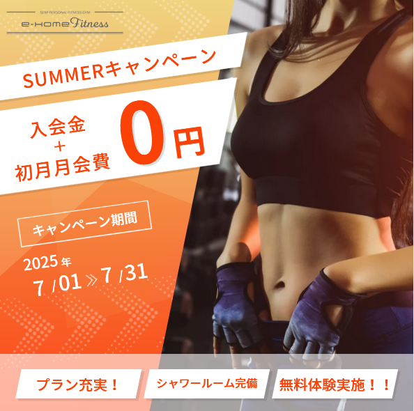 お知らせバナー