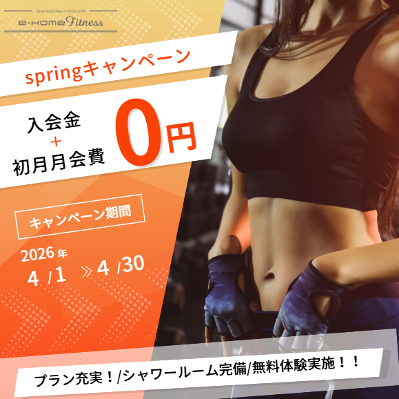 お知らせバナー